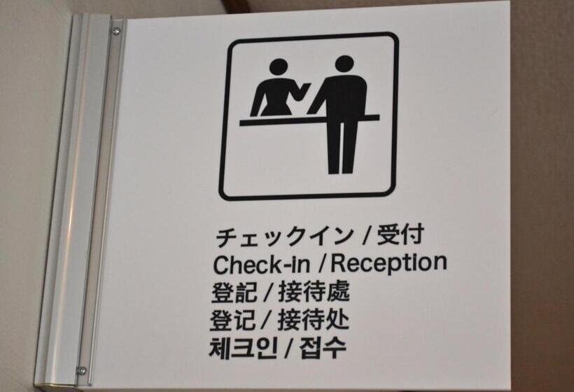 ריוקאן Onsenminshuku Kosakaya