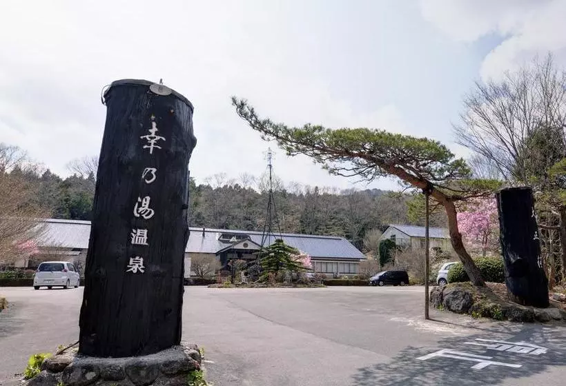 旅館 Sachinoyu Onsen