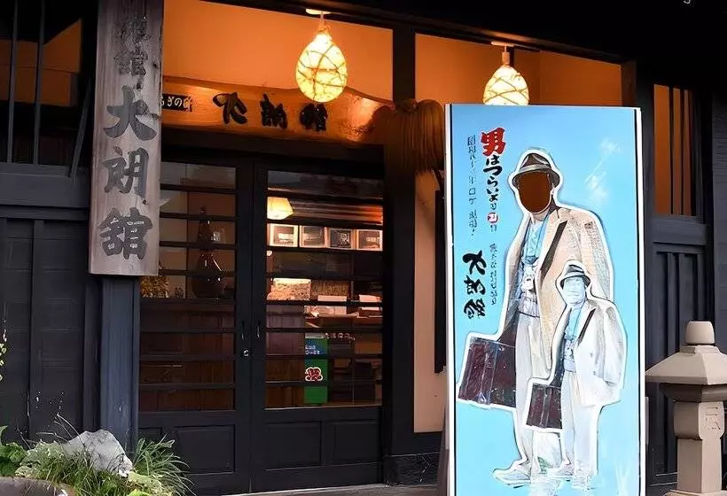 旅館 Seseragino Oyado Tairoukan