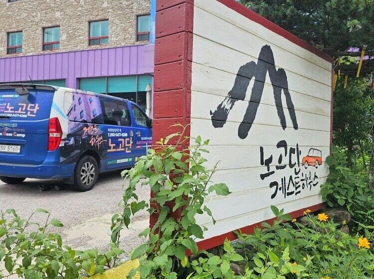 هاستل Nogodan Guesthouse And