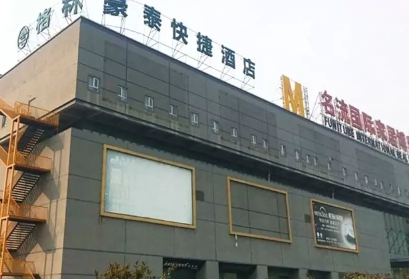 هتل Greentree Inn New District Hospital Of People S Hospital Mingliu Express
