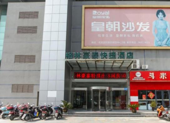 Отель Greentree Inn New District Hospital Of People S Hospital Mingliu Express