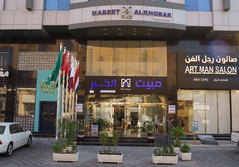 호텔 Mabeet Al Khobar Served Apartment