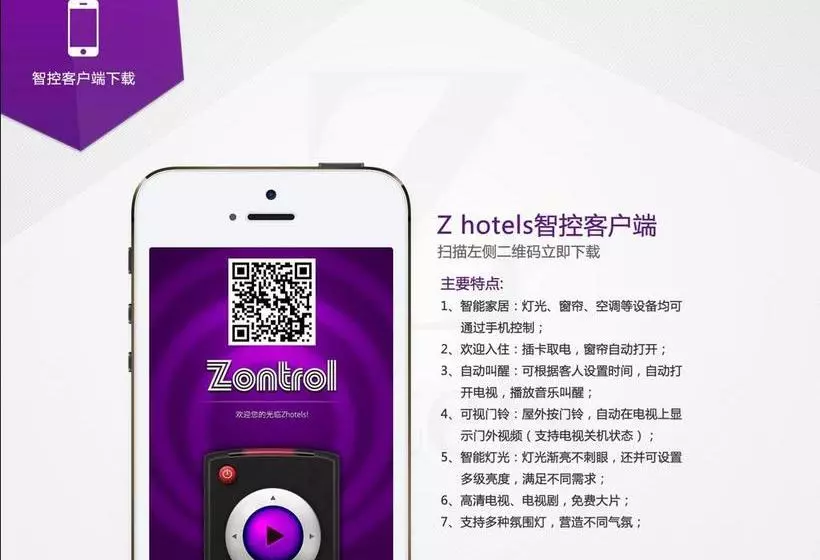 ホテル Zsmart People S Square Branch