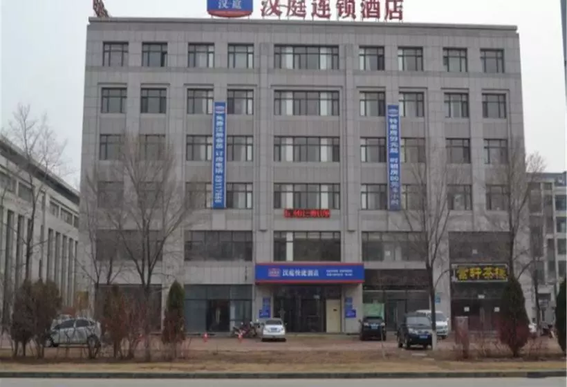 ホテル Hanting  Dalian Zhuanghe Huayuankou