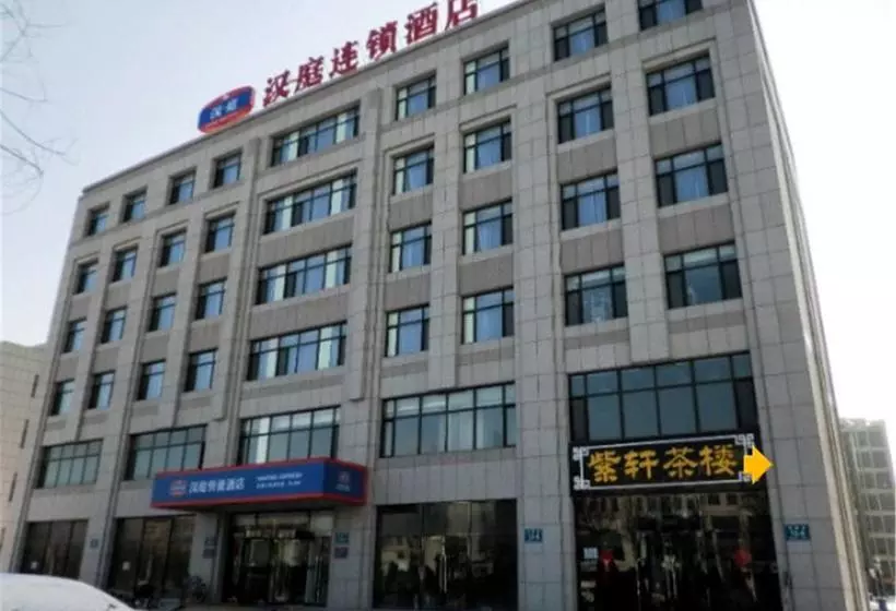 ホテル Hanting  Dalian Zhuanghe Huayuankou