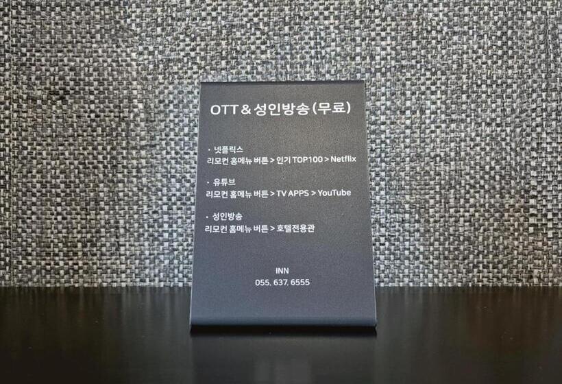 Мотель Pension Inn