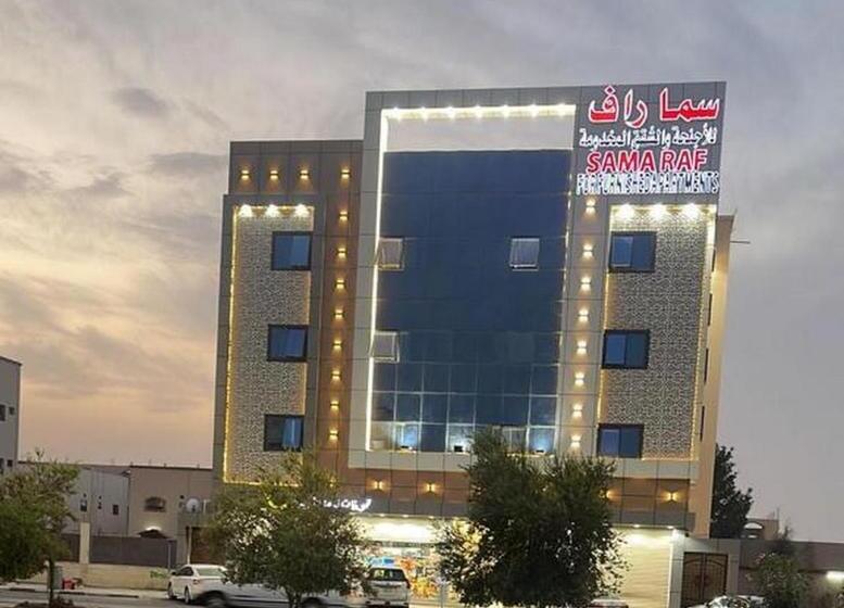 سما راف للشقق المخدومة