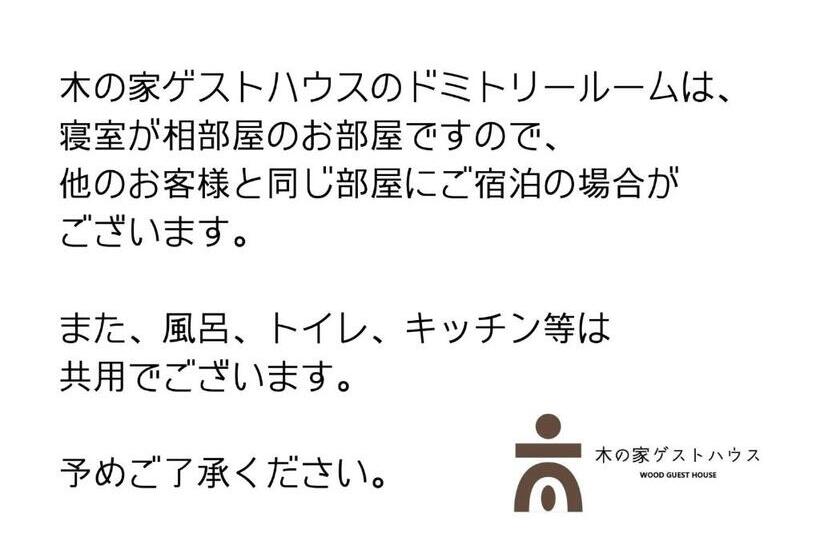 بنسيون Kairakuen Guesthouse   Vacation Stay 26929v