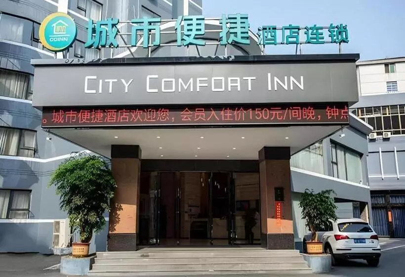 ホテル City Comfort Inn Hengyang Shigu Shuyuan