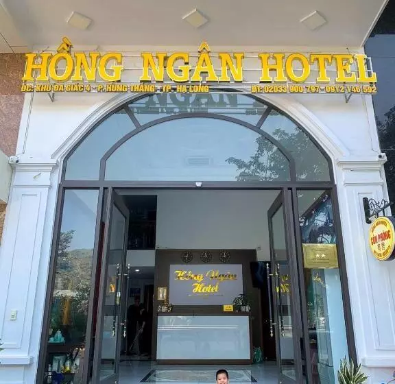 هتل Hong Ngan