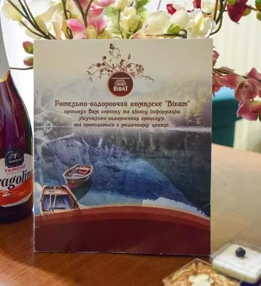 ユースホステル гок віват