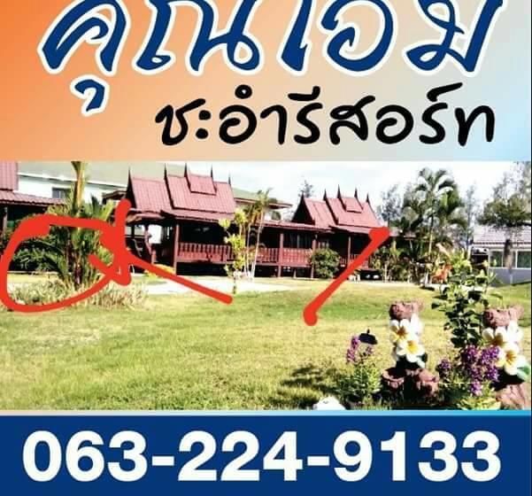 Khun Ohm Cha Am Resort