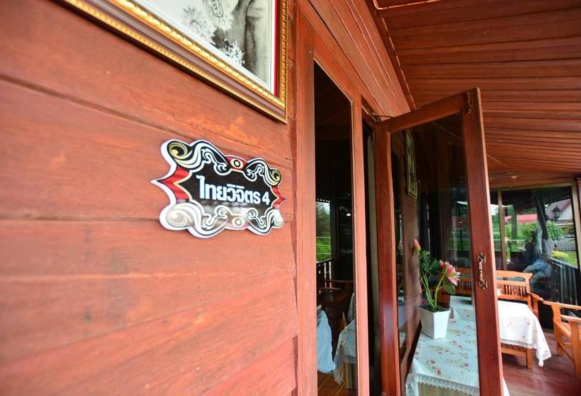 Khun Ohm Cha Am Resort