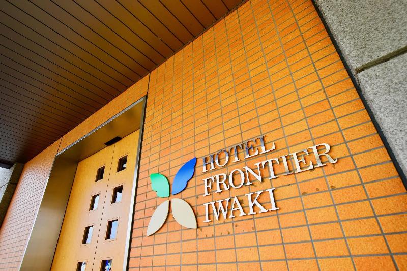 酒店 Frontier Iwaki
