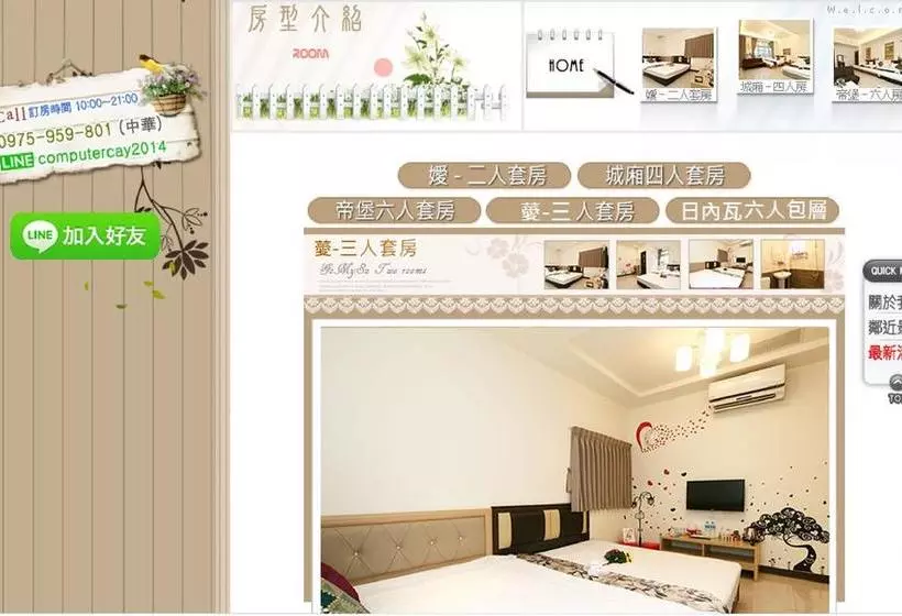 羅東夜市舒果shugo B&b 近清溝夜市 國旅卡特約店 配合手作早餐店及租車行