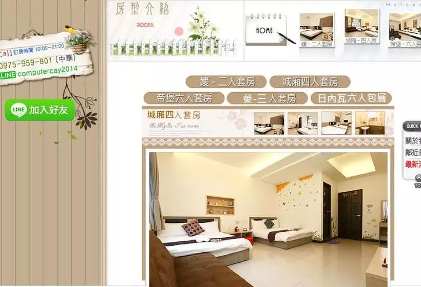 羅東夜市舒果shugo B&b 近清溝夜市 國旅卡特約店 配合手作早餐店及租車行