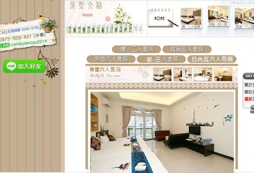羅東夜市舒果shugo B&b 近清溝夜市 國旅卡特約店 配合手作早餐店及租車行