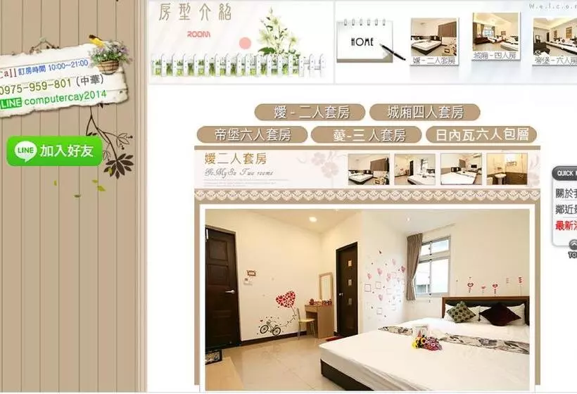 羅東夜市舒果shugo B&b 近清溝夜市 國旅卡特約店 配合手作早餐店及租車行