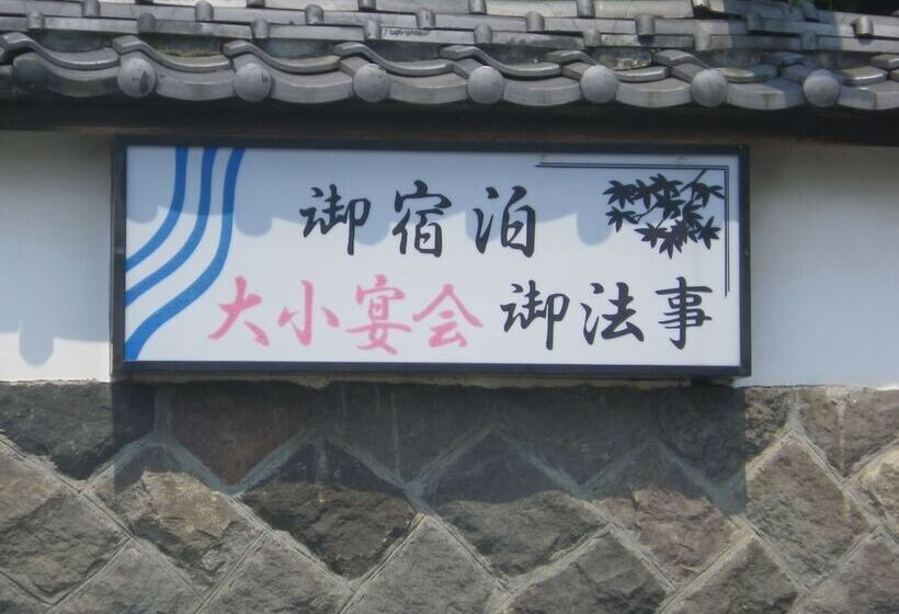 Ryokan Shinhana No Chaya