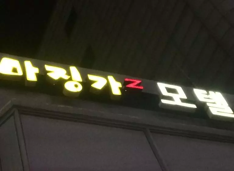 Mazingga Motel