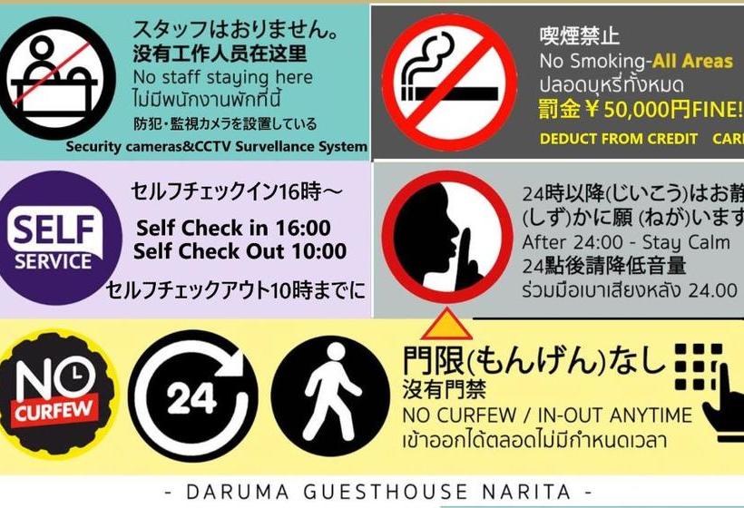 هاستل Daruma Guesthouse Narita