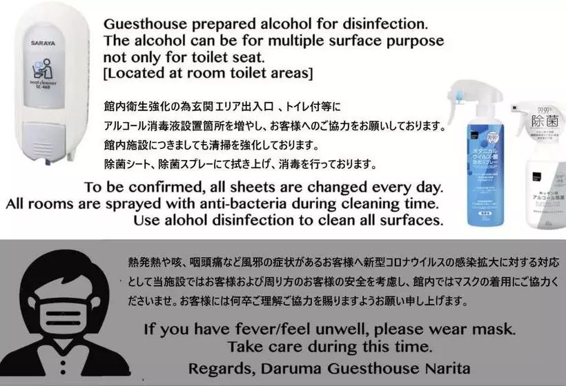 هاستل Daruma Guesthouse Narita