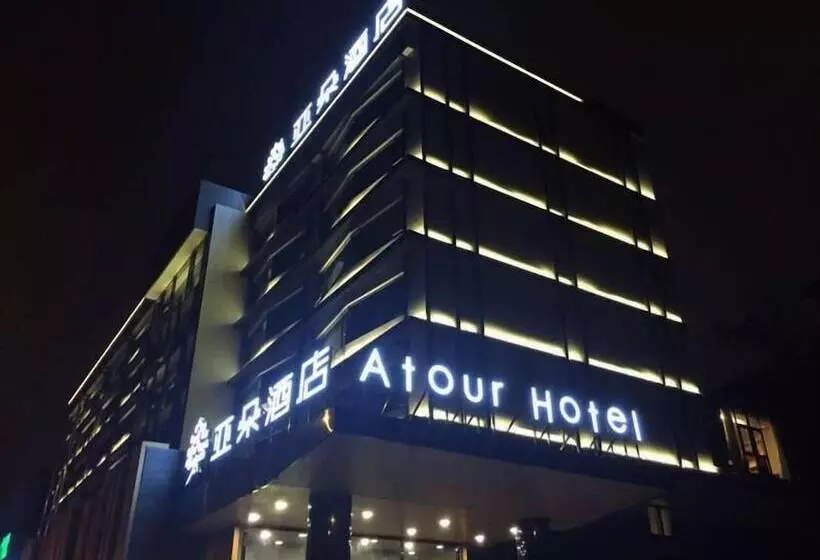 Atour Hotel Chengdu Wuhou Temple