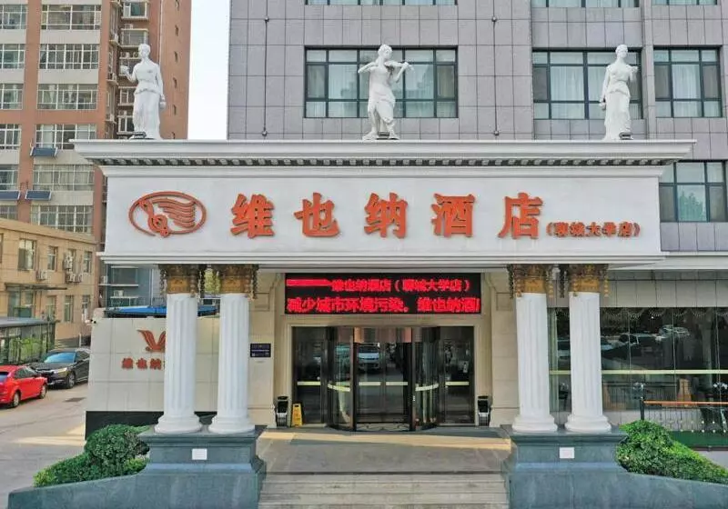 Vienna Hotel Liaocheng University