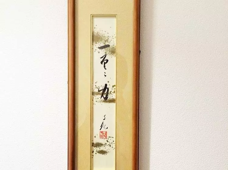 Ryokan Add Hostel Uji Cha Gan Ju Tei