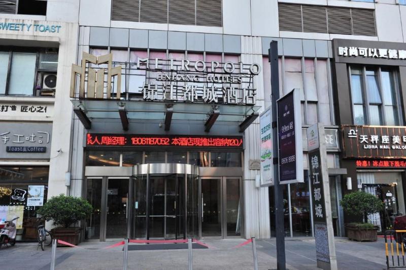 Отель Metropolo Zhenjiang Railway Station Wanda Square
