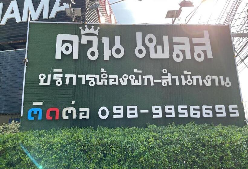 ควีนเพลส สระบุรี Queenplace Saraburi