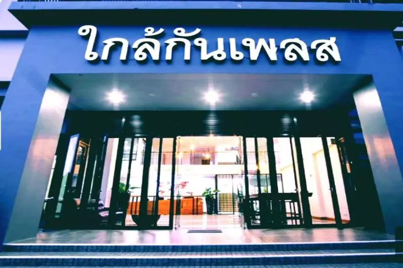 هتل Glai Gan Place