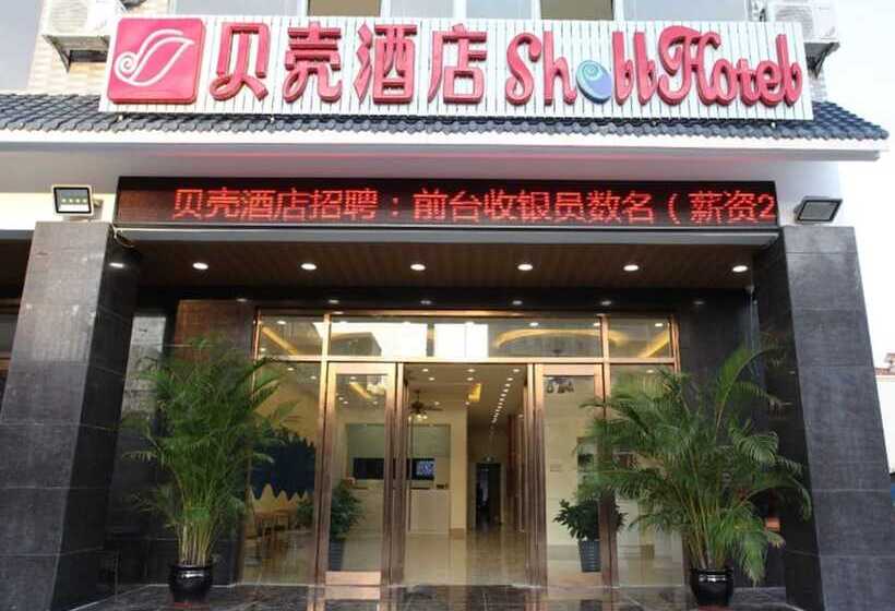 Hotel Shell Qionghai Boao Town Binhai Road