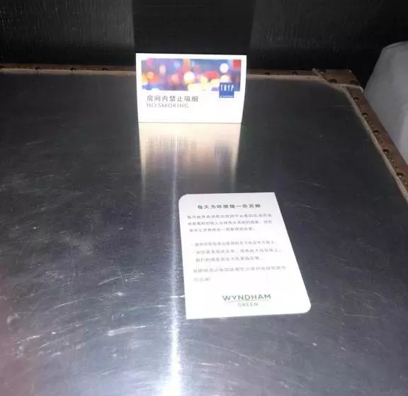 ホテル Tryp By Wyndham  Xian