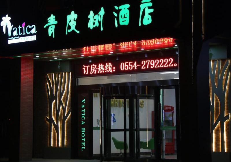 Hotel Vatica Anhui Huainan West Shungeng Road Huili Road