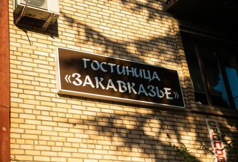 هتل Zakavkazye