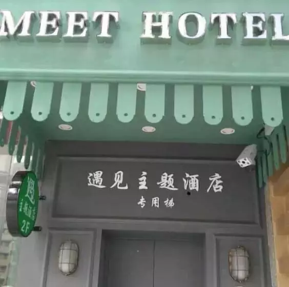 هتل Guangzhou Yujian