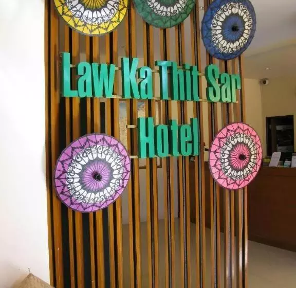 Law Ka Thit Sar Hotel   Hostel