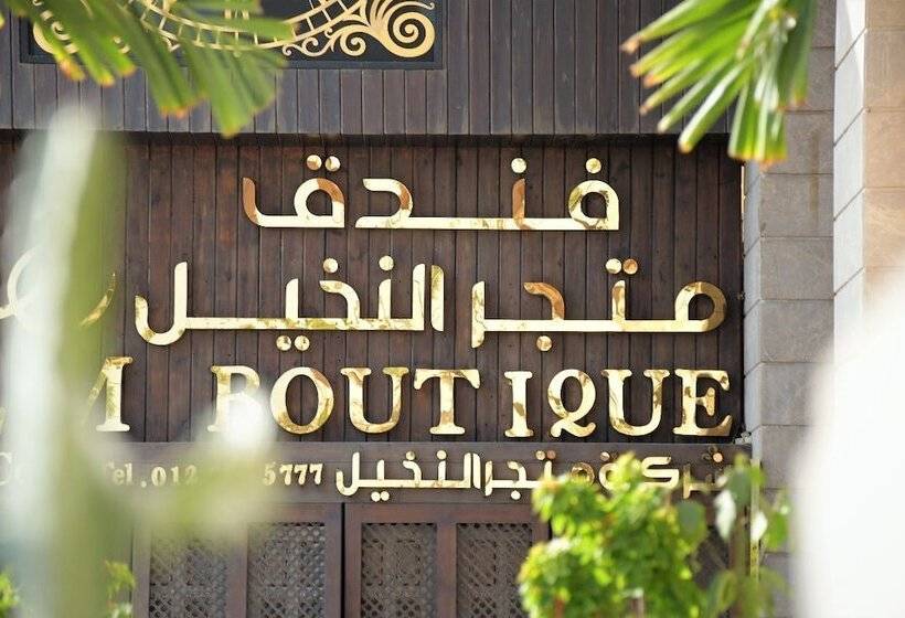 ホテル Palm Boutique