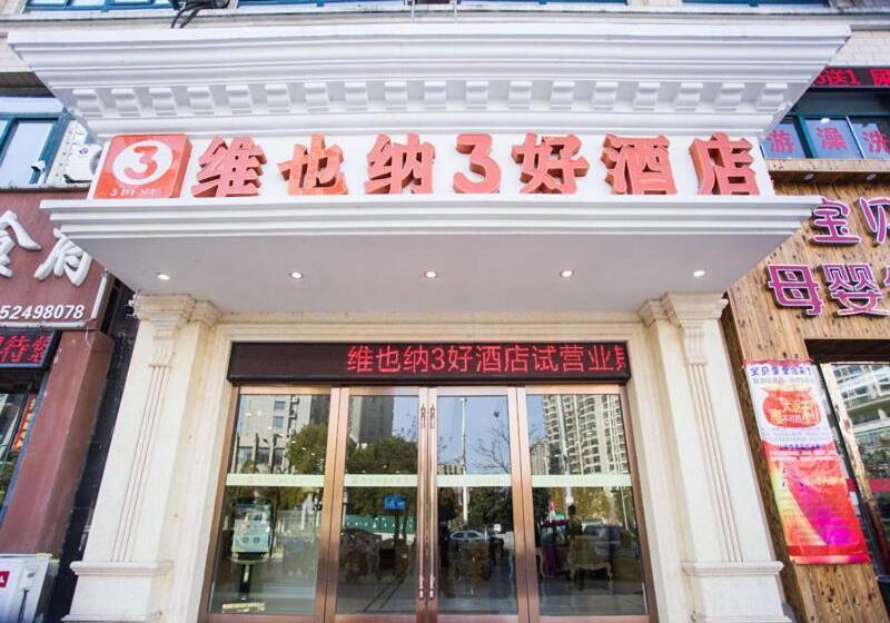 Vienna 3 Best Hotel Huaian Qinghejiayuan