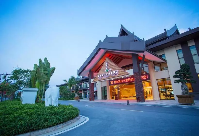 ホテル Xishuangbanna Yajule City Golf