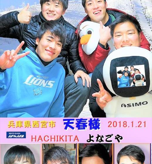 ריוקאן Yonagoya