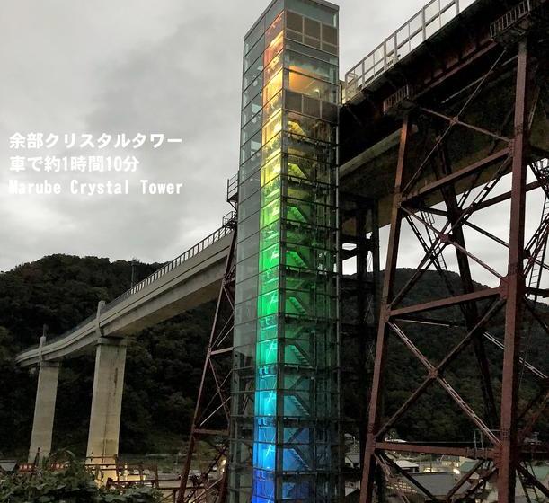 ריוקאן Yonagoya