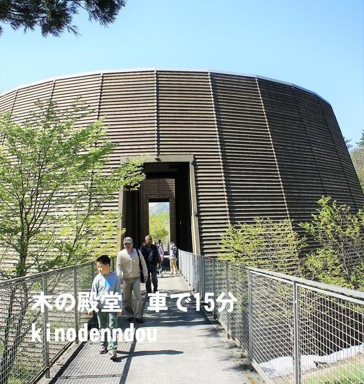 ריוקאן Yonagoya