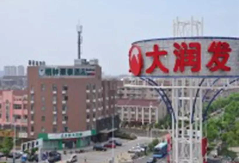 ホテル Greentree Inn Taizhou Taixing East Guoqing Road Rt Mart Business