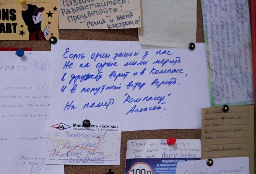 בית מלון כפרי Compass