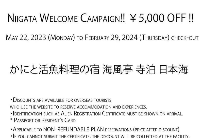 ホテル Kaifutei Teradomari Nihonkai