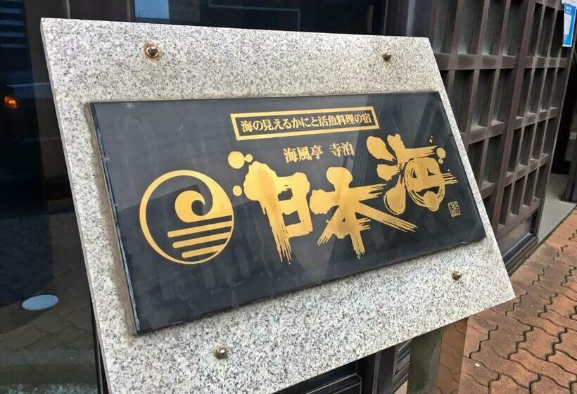 ホテル Kaifutei Teradomari Nihonkai