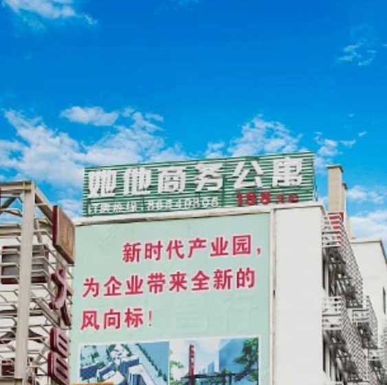 ホテル She He Apartment North Science Park Branch